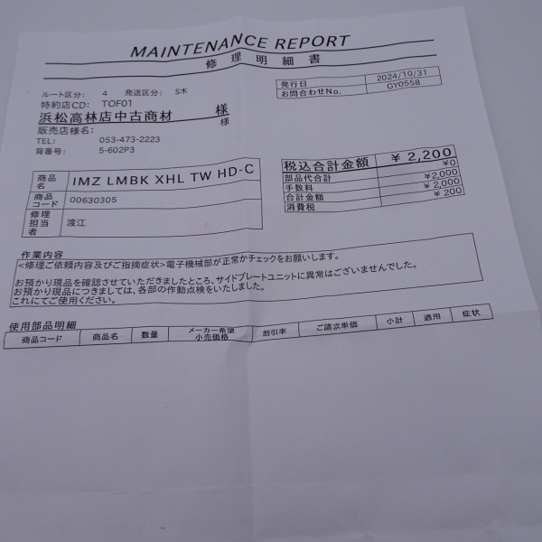 23IMZリミットブレイカー XHL TW HDーC